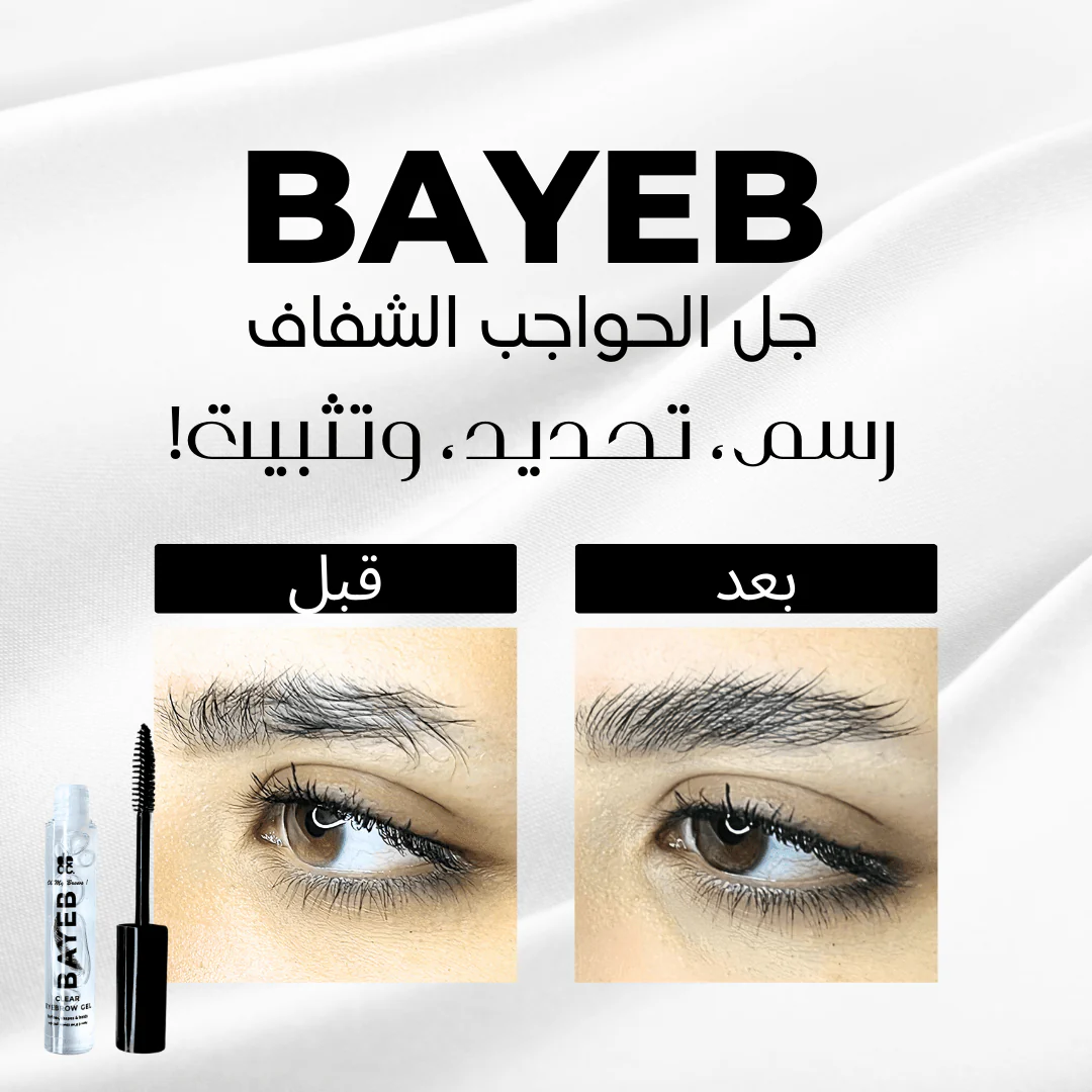 Perfect Definition Duo (1 Eyebrow Gel + 1 Mascara) - Image 7