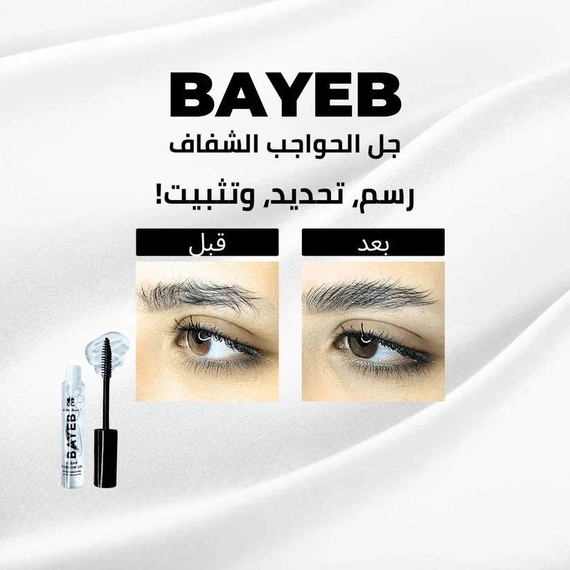 Nail Oil + Eyebrow Gel - Image 4